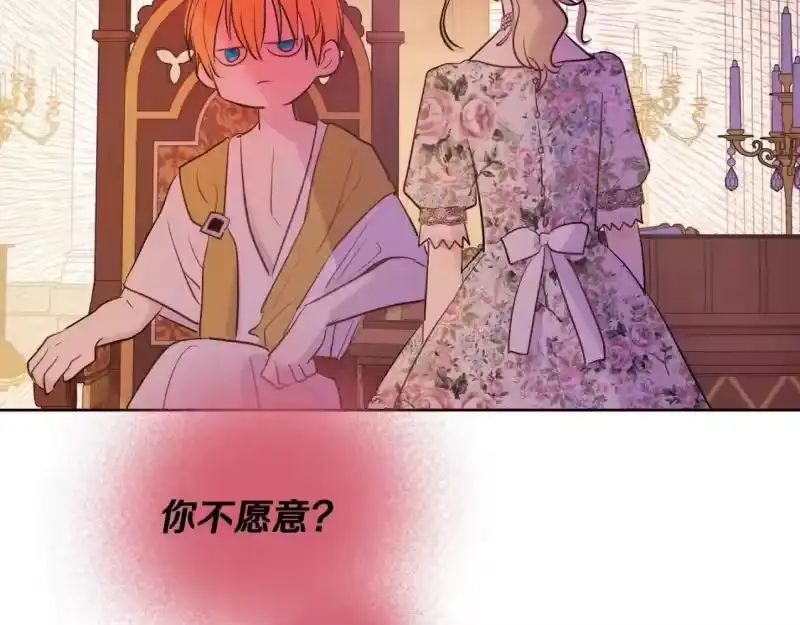 某天成为公主_h 第35话 一起散步？ 第74页