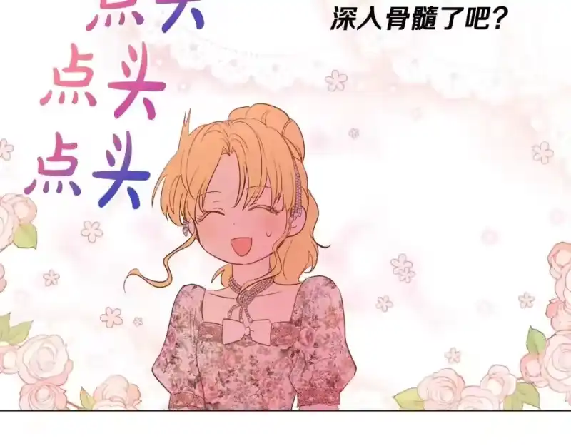 某天成为公主_h 第35话 一起散步？ 第76页