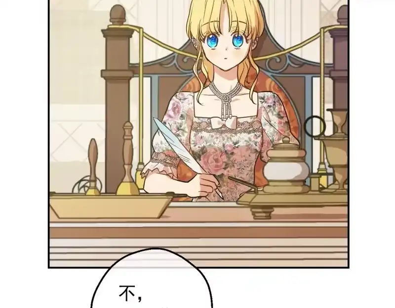 某天成为公主_h 第35话 一起散步？ 第82页