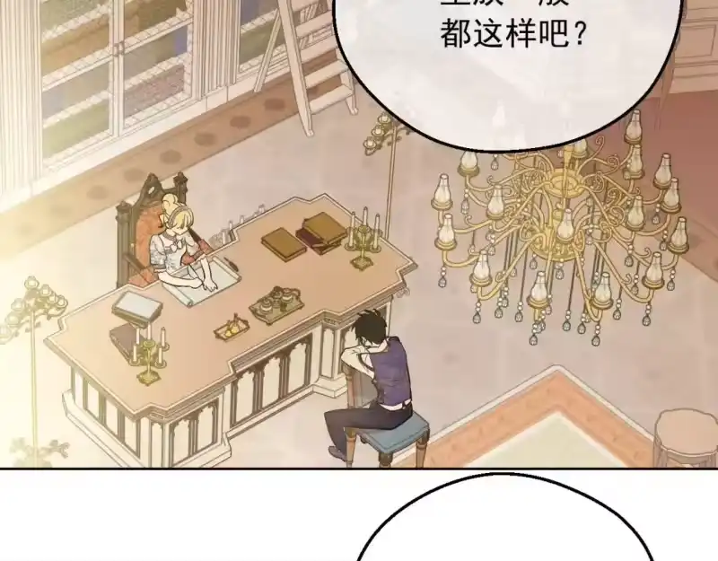 某天成为公主_h 第35话 一起散步？ 第84页