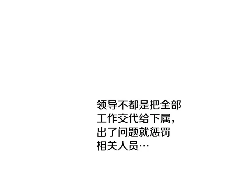 某天成为公主_h 第35话 一起散步？ 第86页