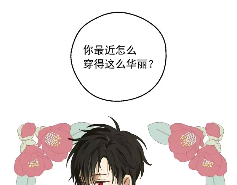 某天成为公主_h 第35话 一起散步？ 第89页