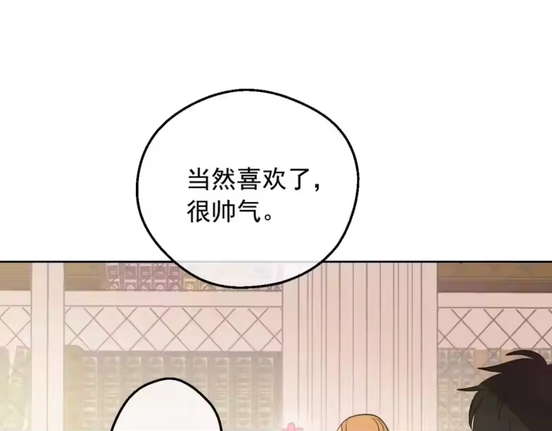 某天成为公主_h 第35话 一起散步？ 第94页
