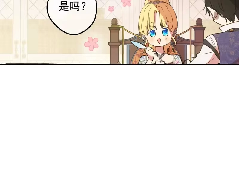 某天成为公主_h 第35话 一起散步？ 第95页