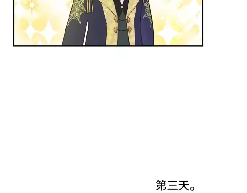 某天成为公主_h 第35话 一起散步？ 第97页
