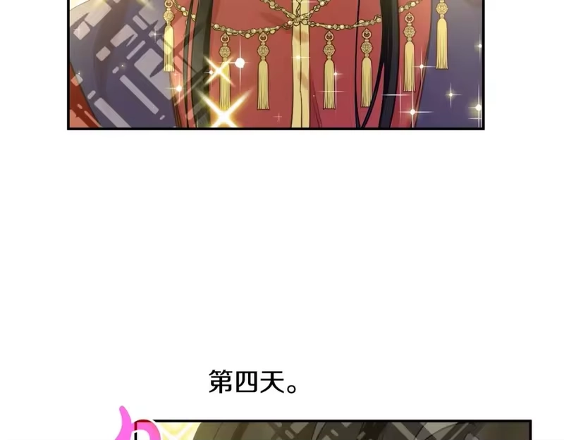 某天成为公主_h 第35话 一起散步？ 第99页