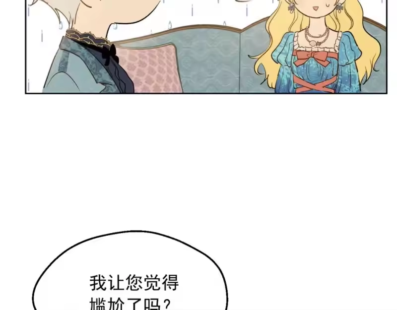 某天成为公主_h 第36话 你有王子病吗？ 第101页