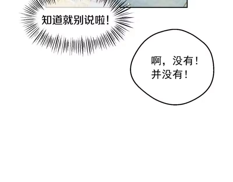 某天成为公主_h 第36话 你有王子病吗？ 第103页