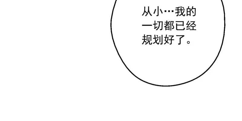 某天成为公主_h 第36话 你有王子病吗？ 第111页
