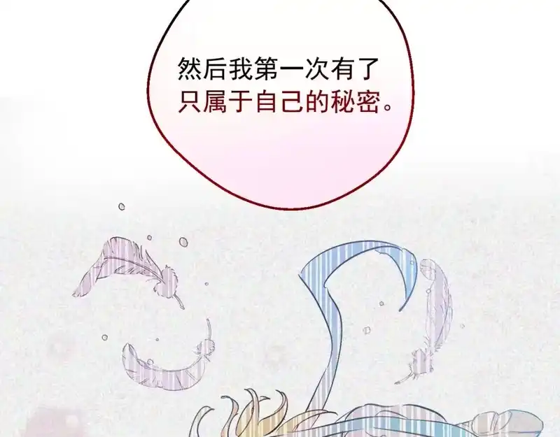 某天成为公主_h 第36话 你有王子病吗？ 第114页