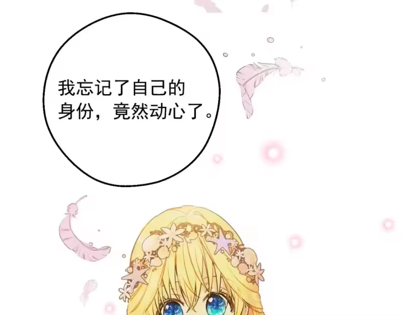 某天成为公主_h 第36话 你有王子病吗？ 第119页