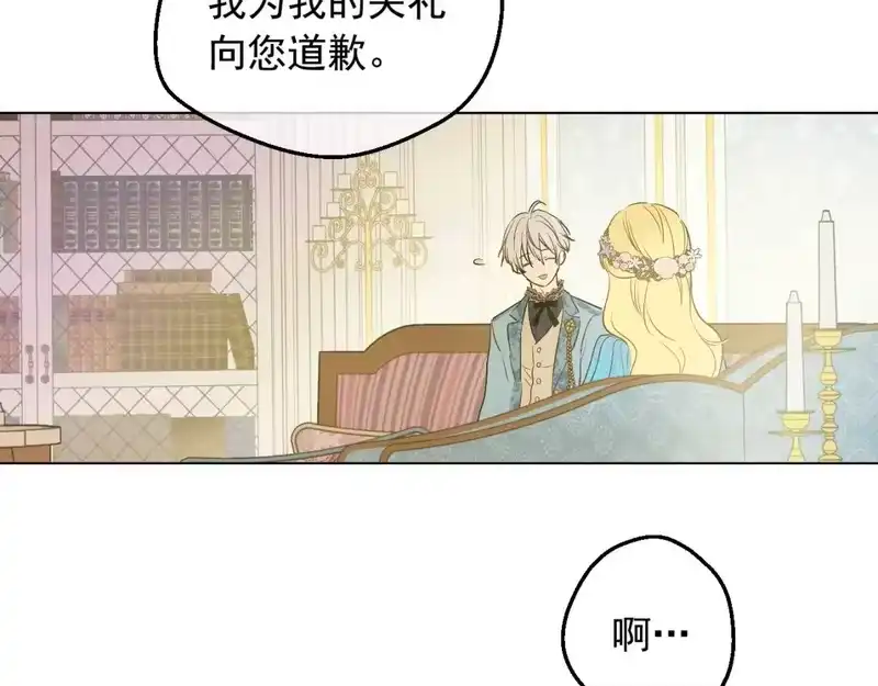 某天成为公主_h 第36话 你有王子病吗？ 第122页