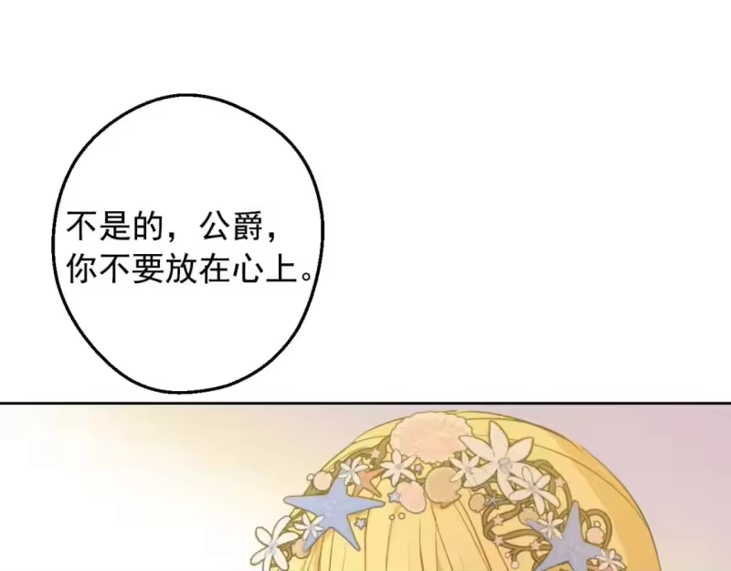 某天成为公主_h 第36话 你有王子病吗？ 第124页