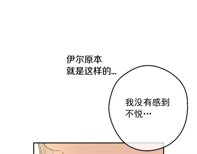 某天成为公主_h 第36话 你有王子病吗？ 第126页