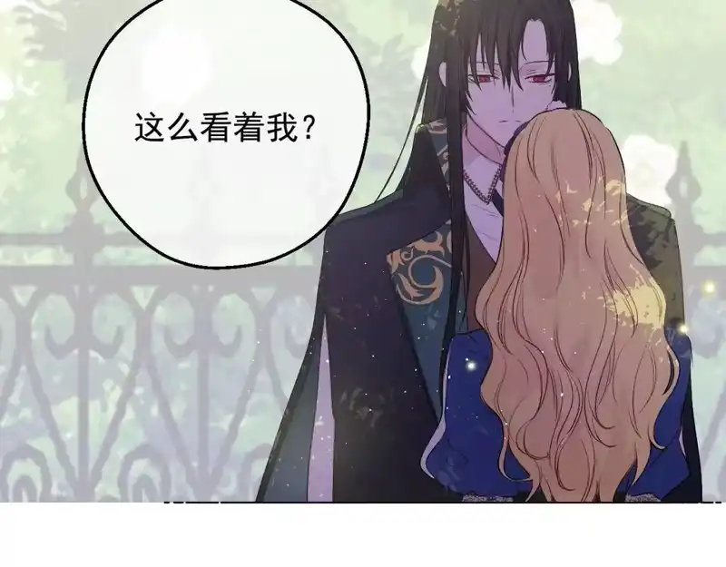 某天成为公主_h 第36话 你有王子病吗？ 第13页