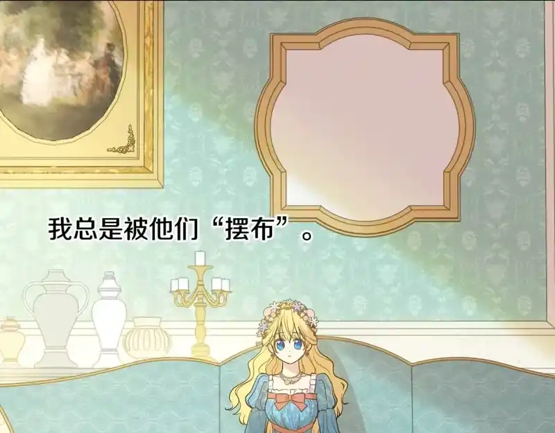 某天成为公主_h 第36话 你有王子病吗？ 第137页