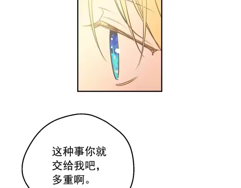 某天成为公主_h 第36话 你有王子病吗？ 第141页