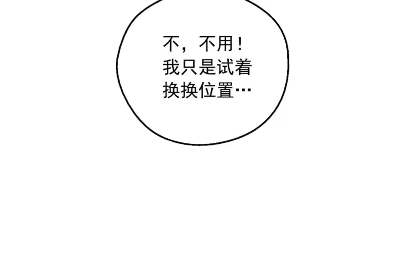 某天成为公主_h 第36话 你有王子病吗？ 第144页