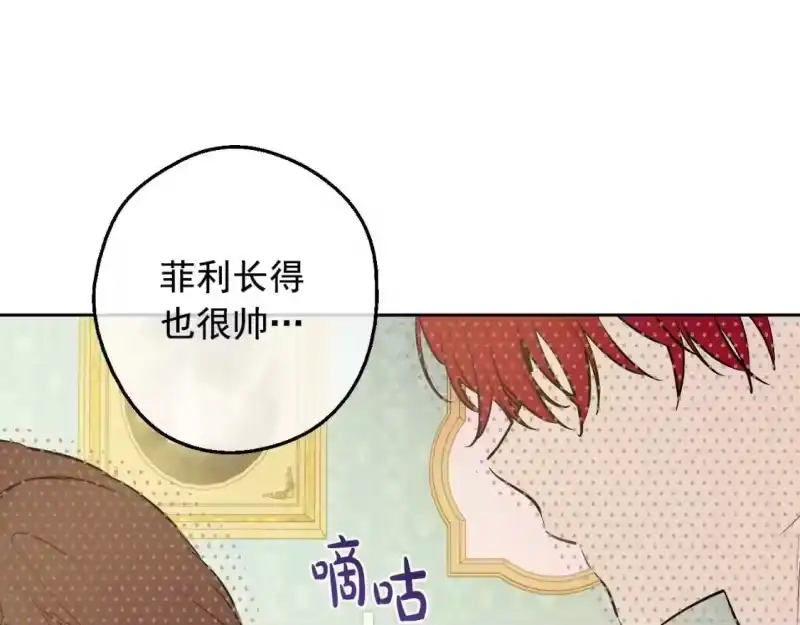 某天成为公主_h 第36话 你有王子病吗？ 第145页