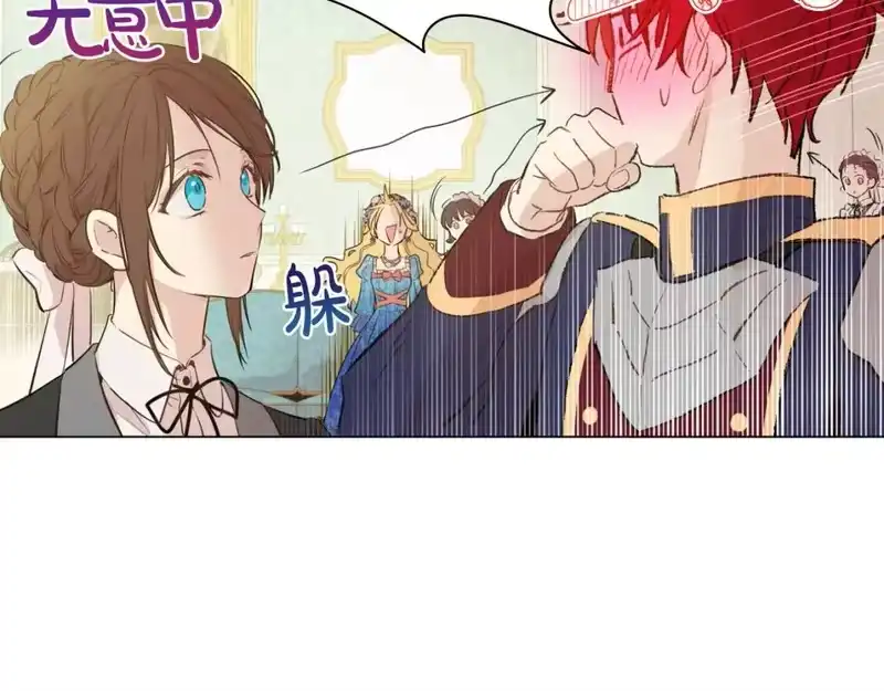 某天成为公主_h 第36话 你有王子病吗？ 第149页