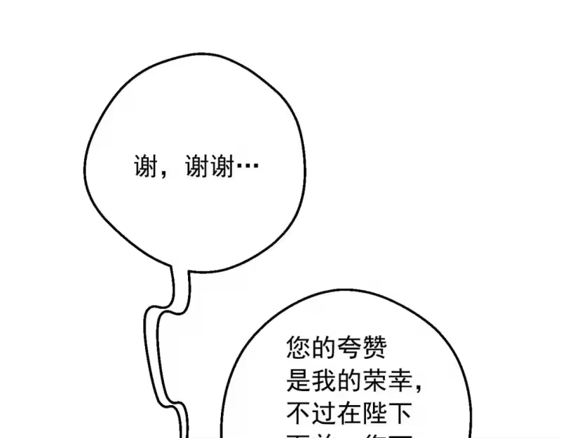 某天成为公主_h 第36话 你有王子病吗？ 第154页