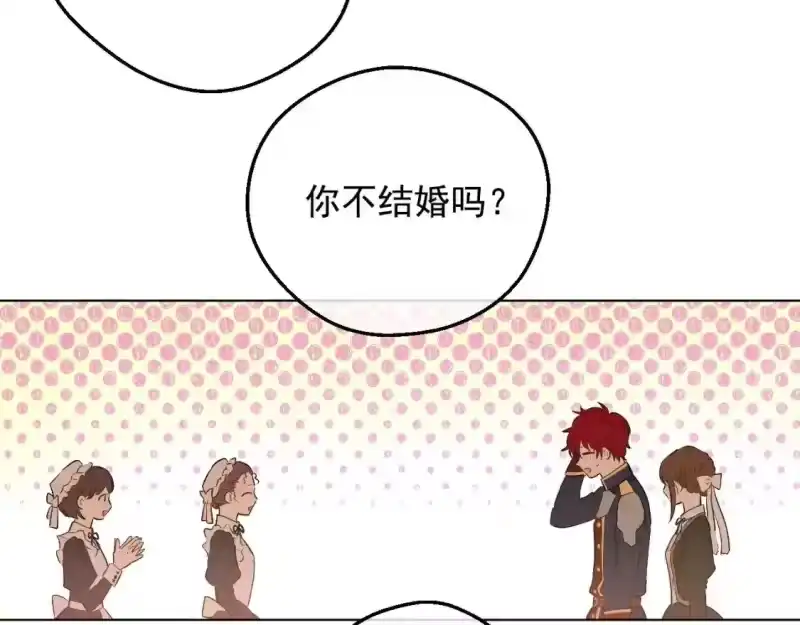 某天成为公主_h 第36话 你有王子病吗？ 第160页