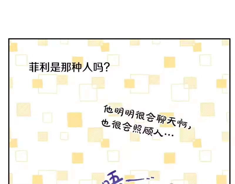 某天成为公主_h 第36话 你有王子病吗？ 第163页