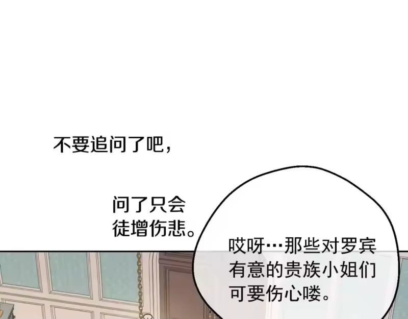 某天成为公主_h 第36话 你有王子病吗？ 第165页
