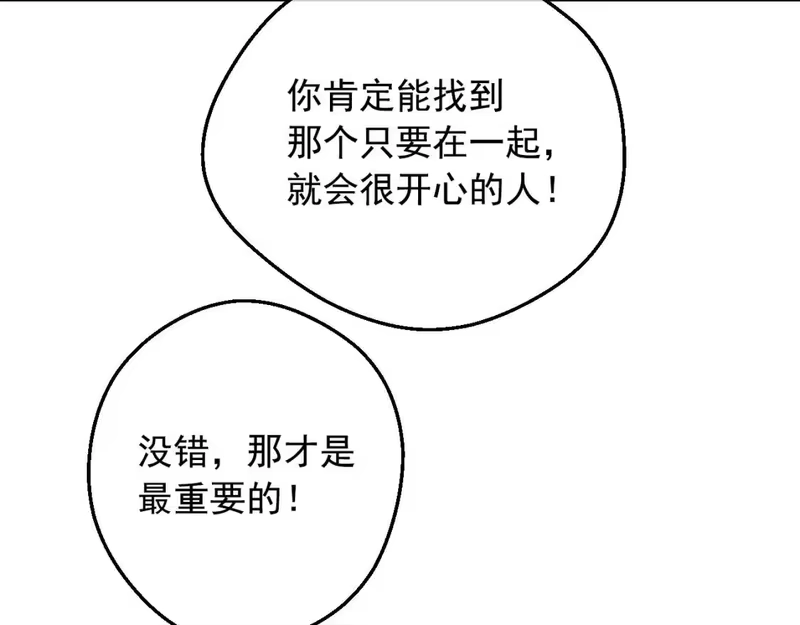 某天成为公主_h 第36话 你有王子病吗？ 第167页