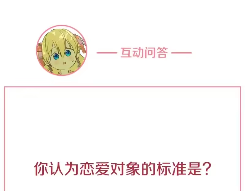 某天成为公主_h 第36话 你有王子病吗？ 第174页