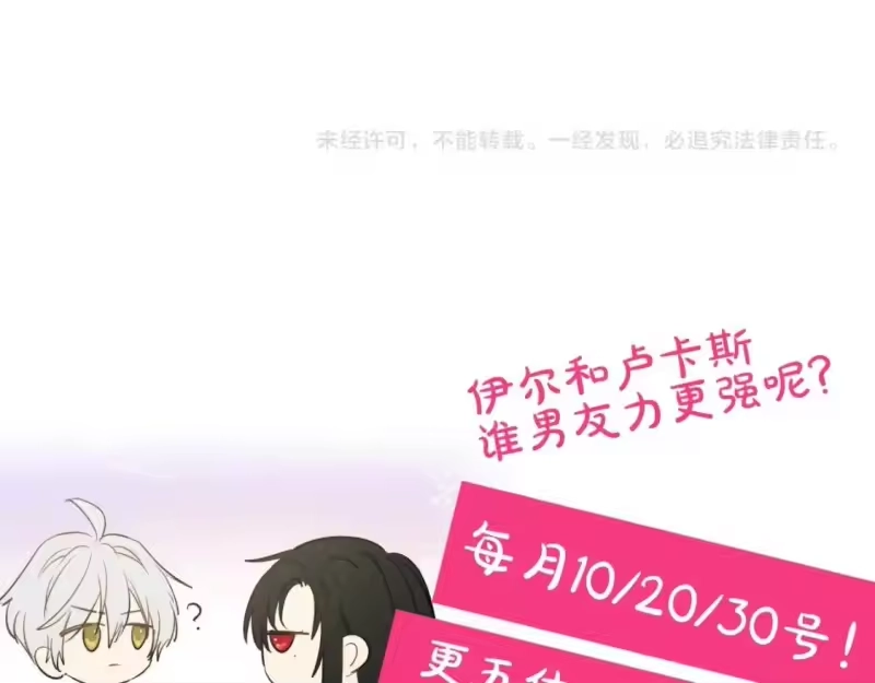 某天成为公主_h 第36话 你有王子病吗？ 第176页