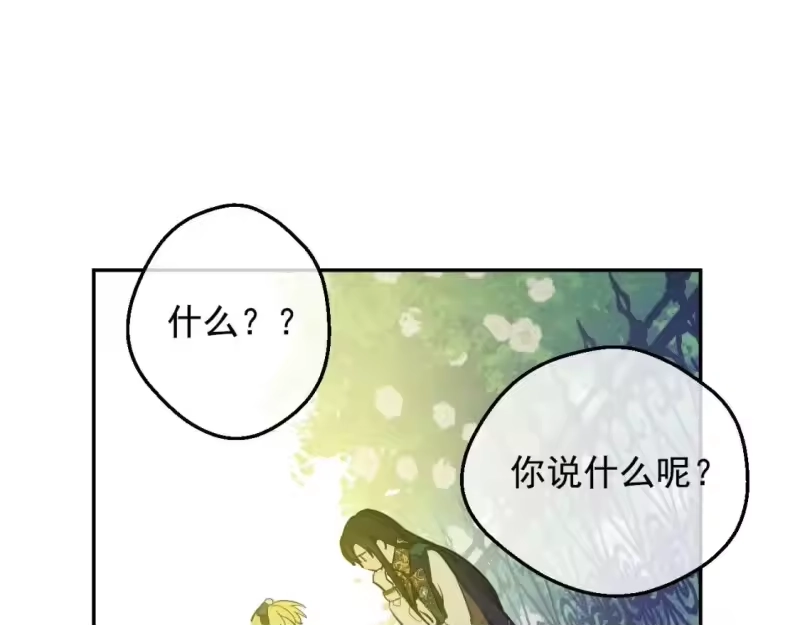 某天成为公主_h 第36话 你有王子病吗？ 第18页
