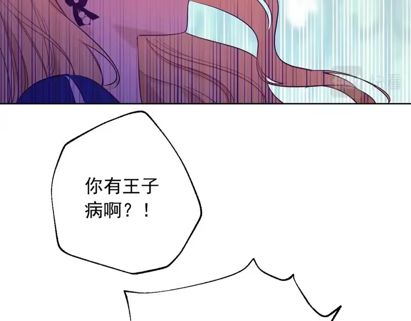 某天成为公主_h 第36话 你有王子病吗？ 第21页