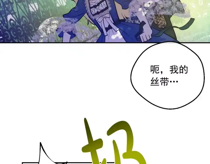 某天成为公主_h 第36话 你有王子病吗？ 第23页