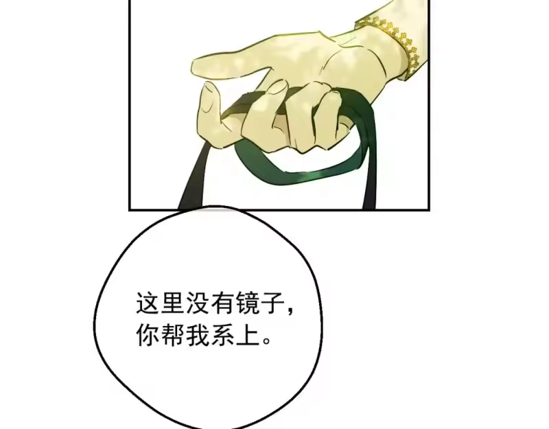 某天成为公主_h 第36话 你有王子病吗？ 第29页