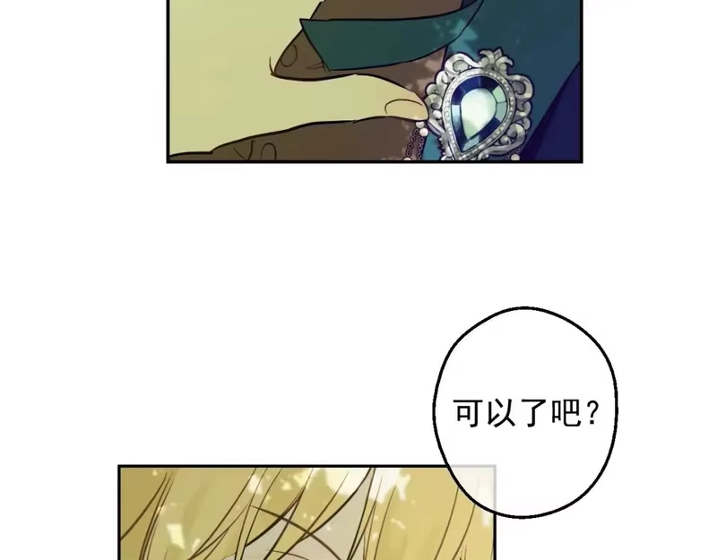 某天成为公主_h 第36话 你有王子病吗？ 第36页