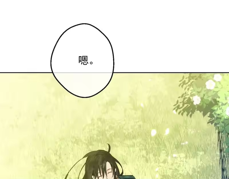 某天成为公主_h 第36话 你有王子病吗？ 第41页