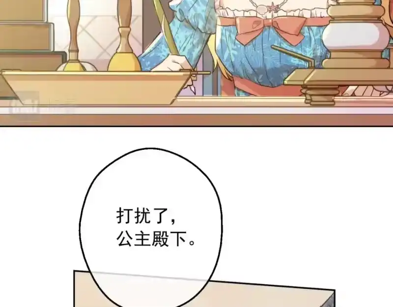 某天成为公主_h 第36话 你有王子病吗？ 第49页