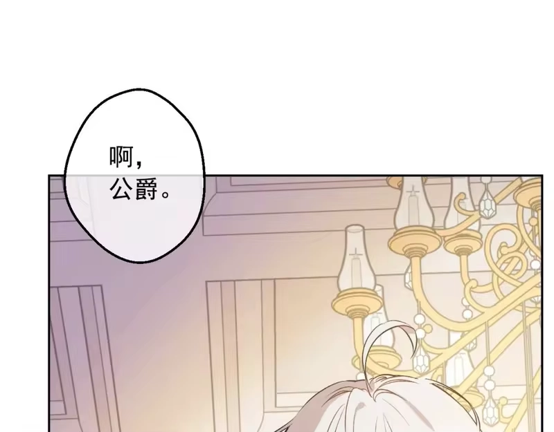 某天成为公主_h 第36话 你有王子病吗？ 第51页