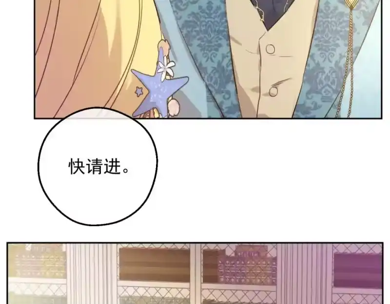 某天成为公主_h 第36话 你有王子病吗？ 第53页