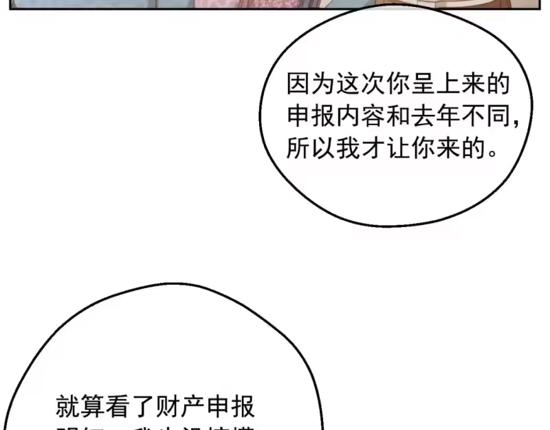 某天成为公主_h 第36话 你有王子病吗？ 第55页
