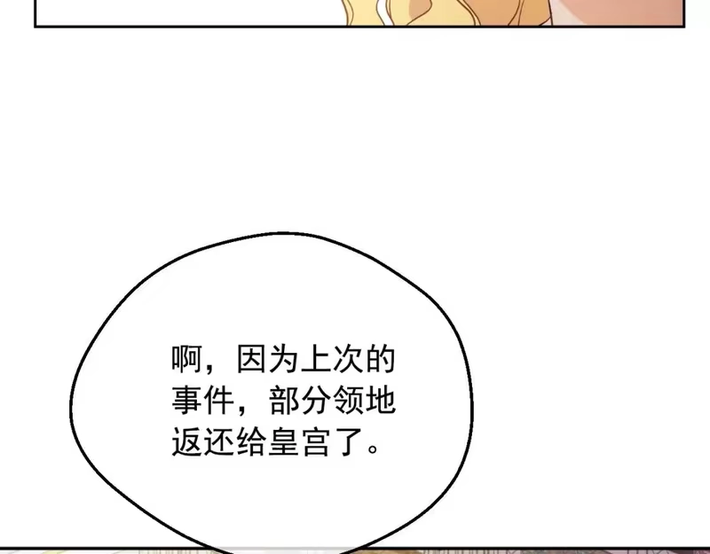 某天成为公主_h 第36话 你有王子病吗？ 第57页