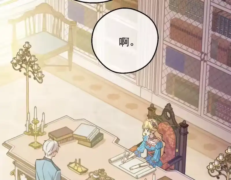 某天成为公主_h 第36话 你有王子病吗？ 第58页