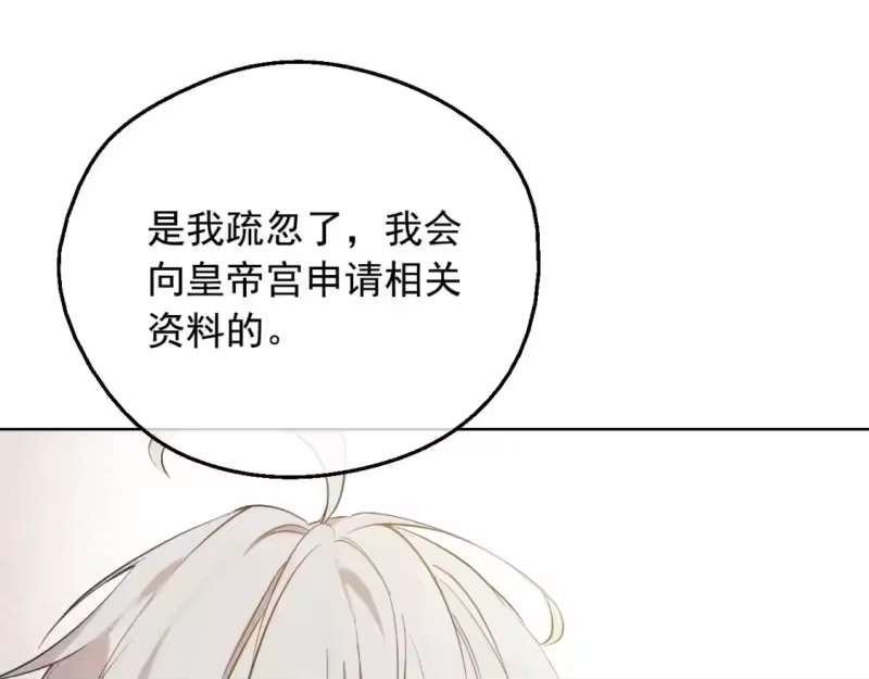 某天成为公主_h 第36话 你有王子病吗？ 第63页