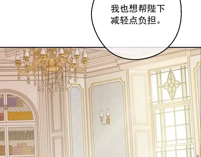 某天成为公主_h 第36话 你有王子病吗？ 第68页
