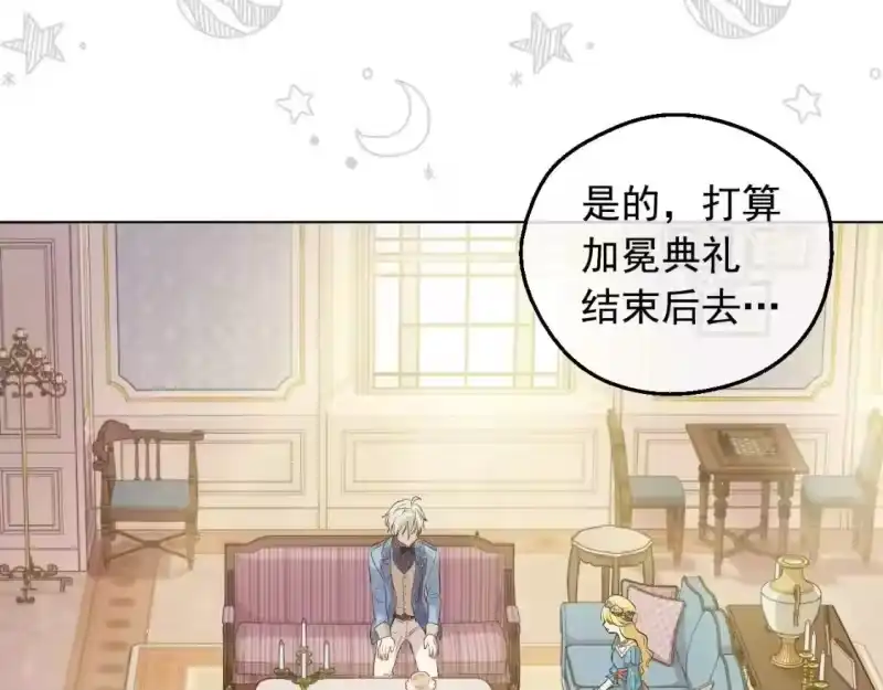 某天成为公主_h 第36话 你有王子病吗？ 第78页