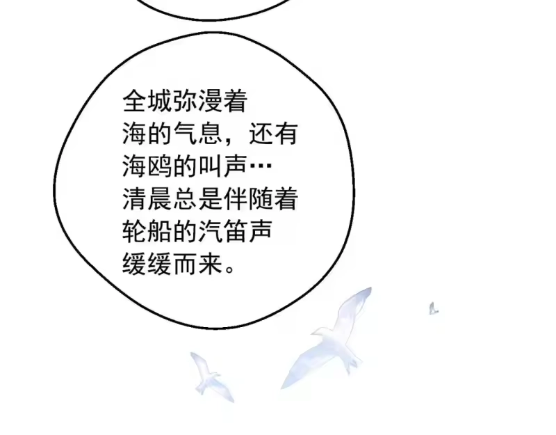 某天成为公主_h 第36话 你有王子病吗？ 第80页