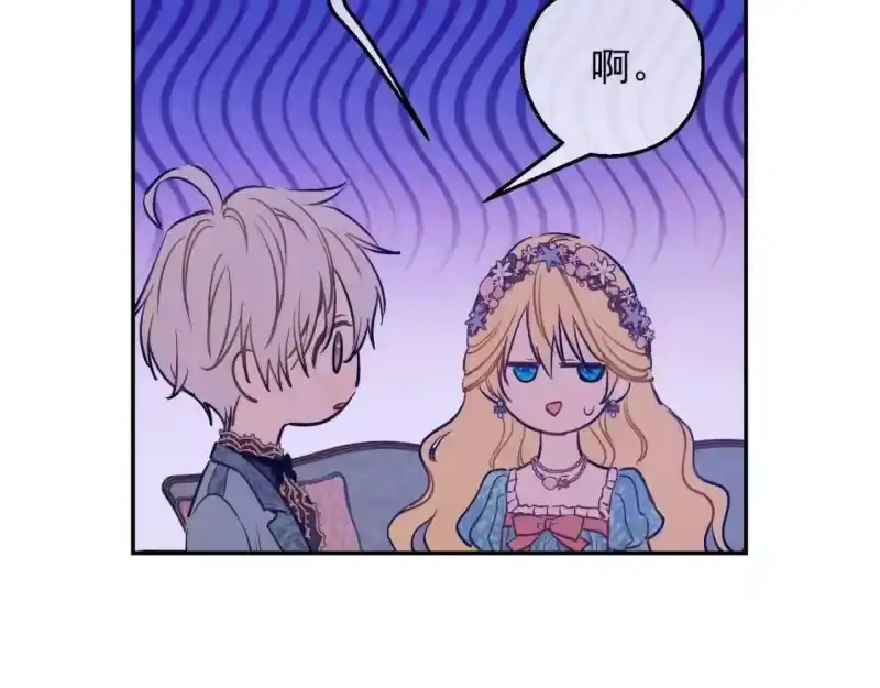 某天成为公主_h 第36话 你有王子病吗？ 第87页