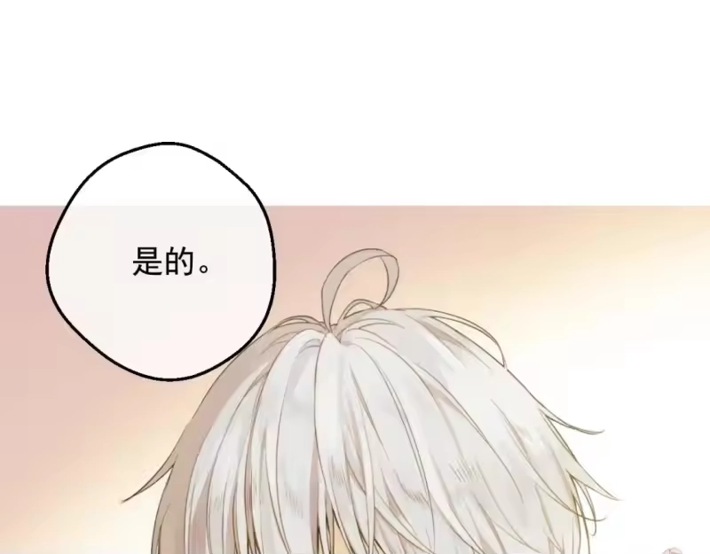 某天成为公主_h 第36话 你有王子病吗？ 第89页