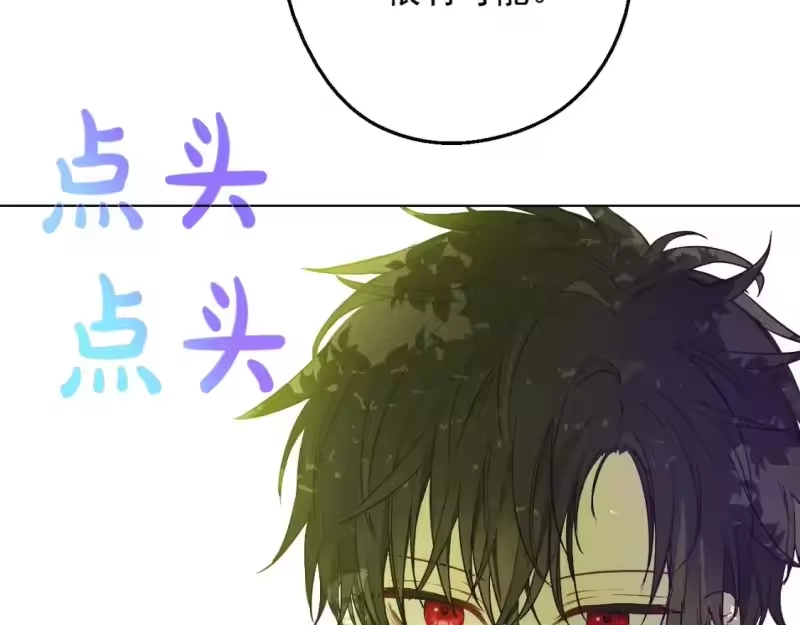 某天成为公主_h 第37话 父皇很受伤 第108页